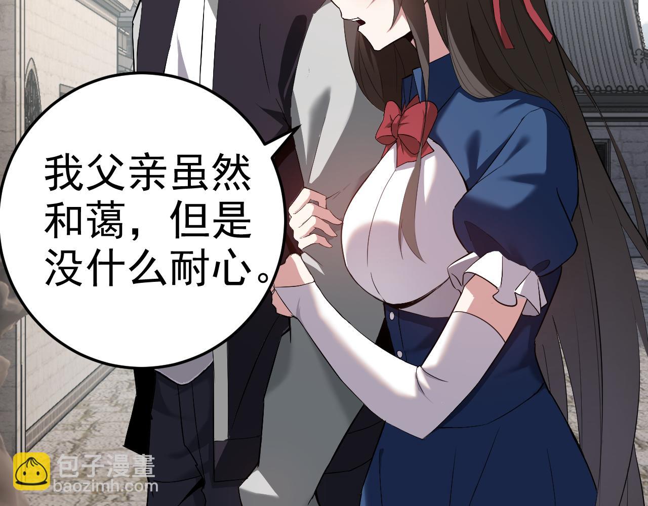 第8话 偶遇小姨子？！(1/4)-第8话