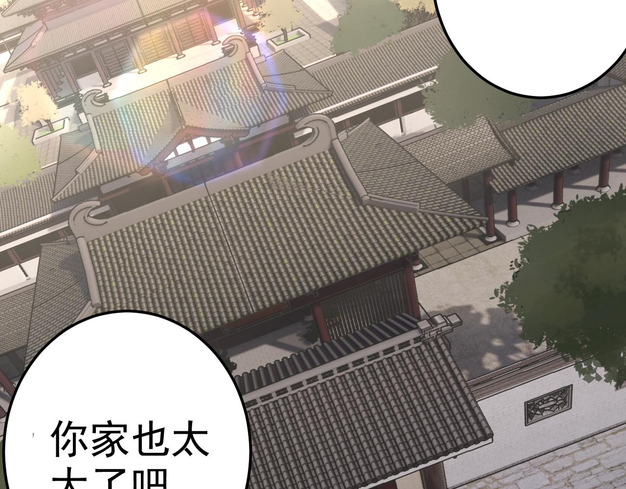 第8话 偶遇小姨子？！(1/4)-第8话