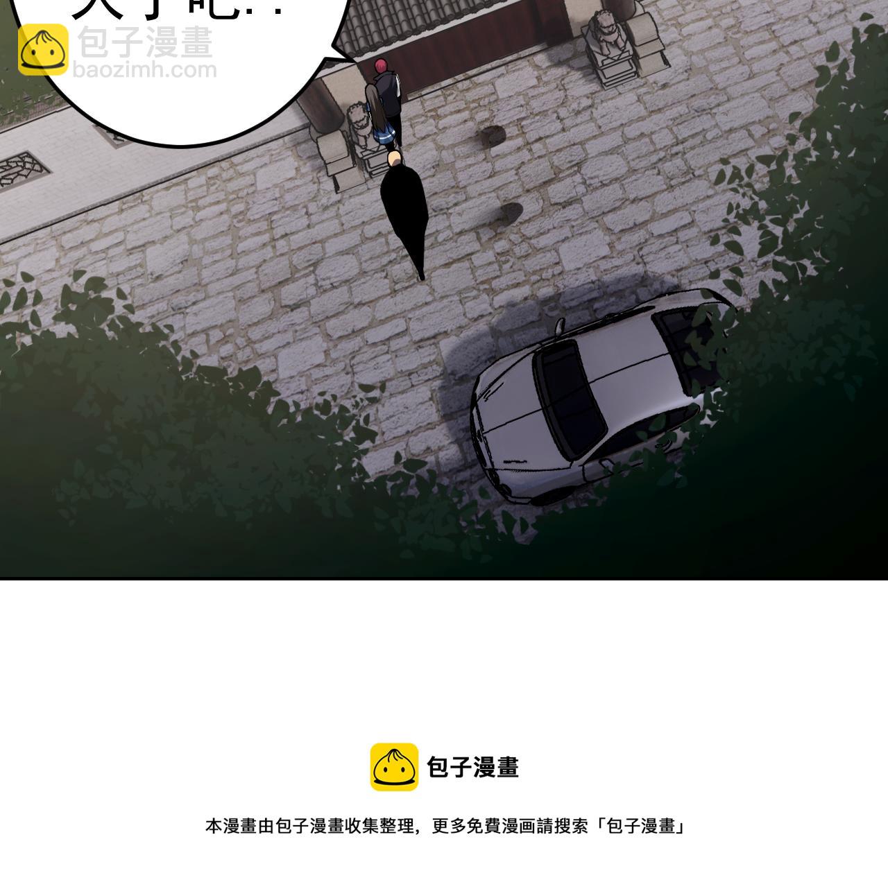 第8话 偶遇小姨子？！(1/4)-第8话