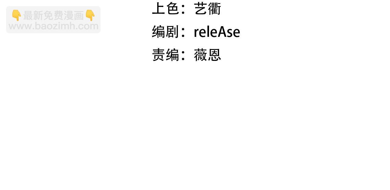 第8话 偶遇小姨子？！(1/4)-第8话