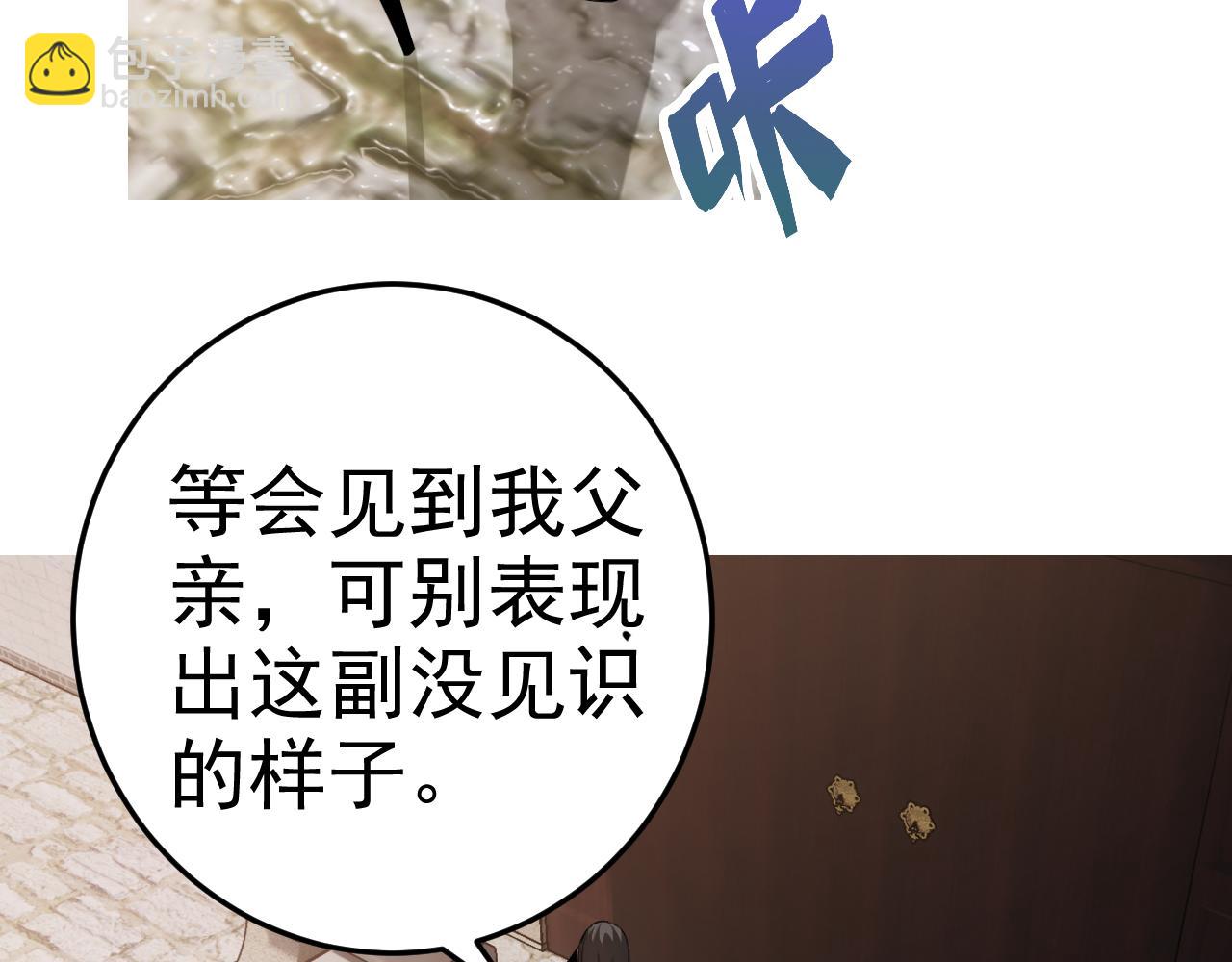 第8话 偶遇小姨子？！(1/4)-第8话