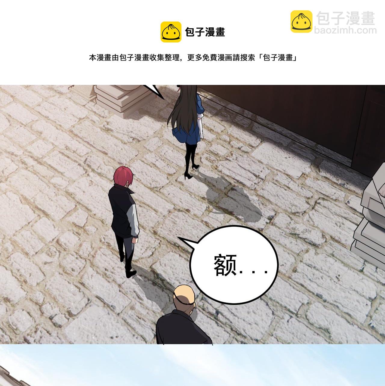 第8话 偶遇小姨子？！(1/4)-第8话