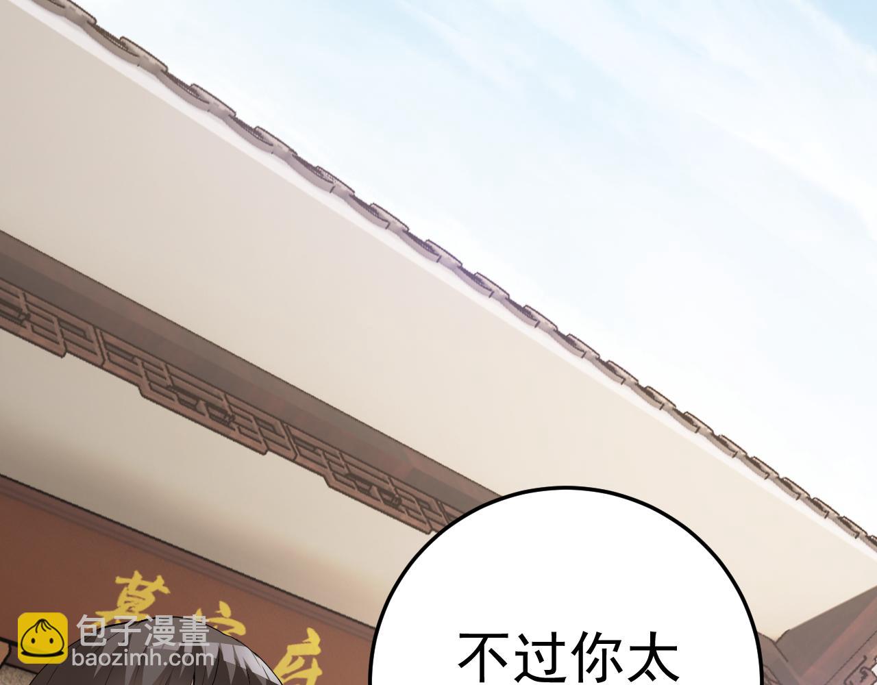 第8话 偶遇小姨子？！(1/4)-第8话