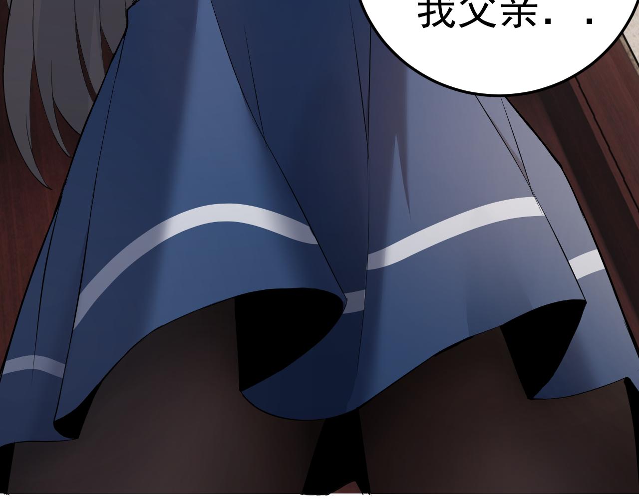 第8话 偶遇小姨子？！(1/4)-第8话