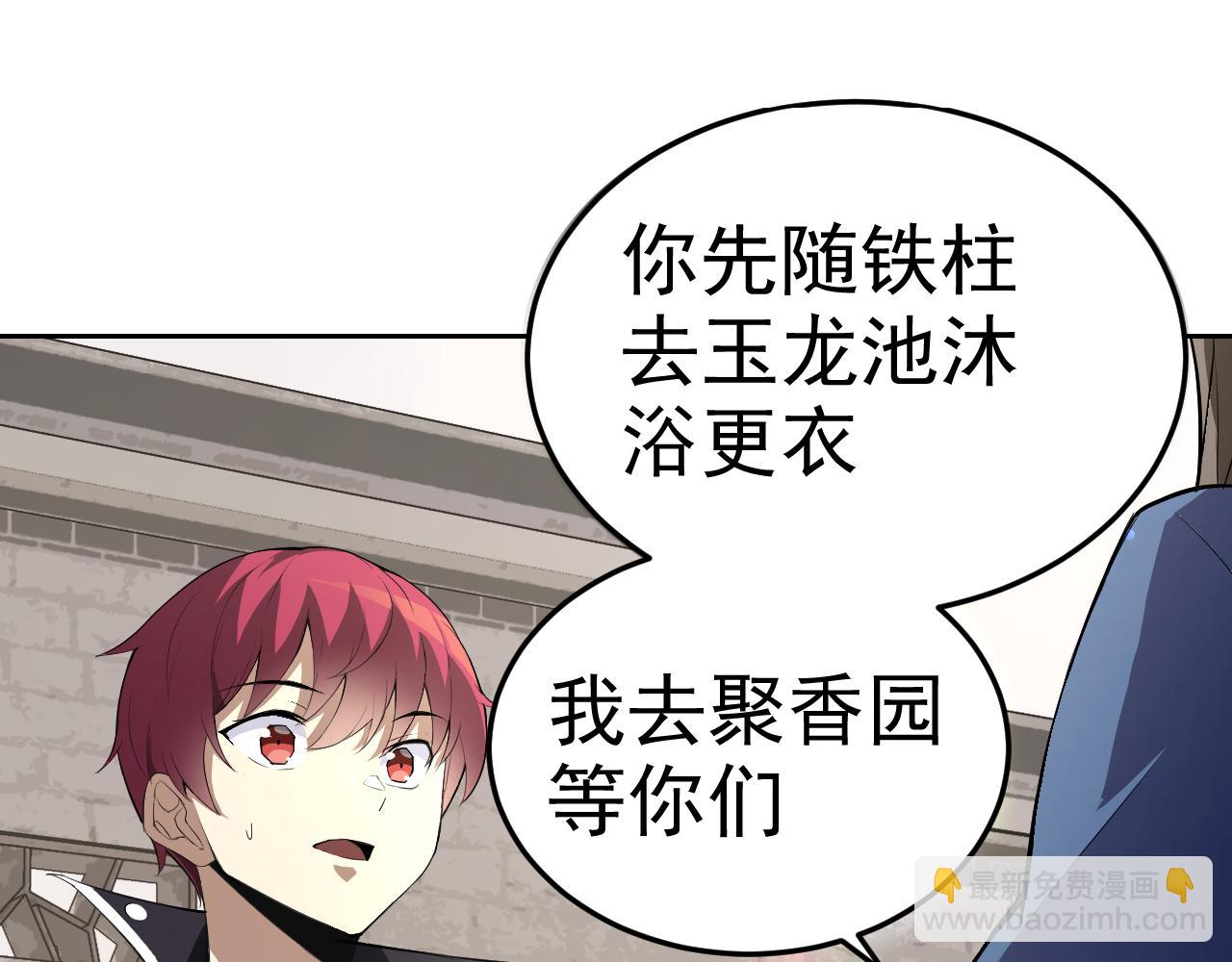 第8话 偶遇小姨子？！(1/4)-第8话