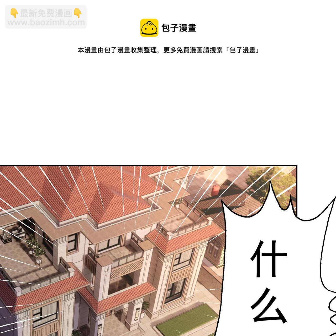 第8话 偶遇小姨子？！(1/4)-第8话