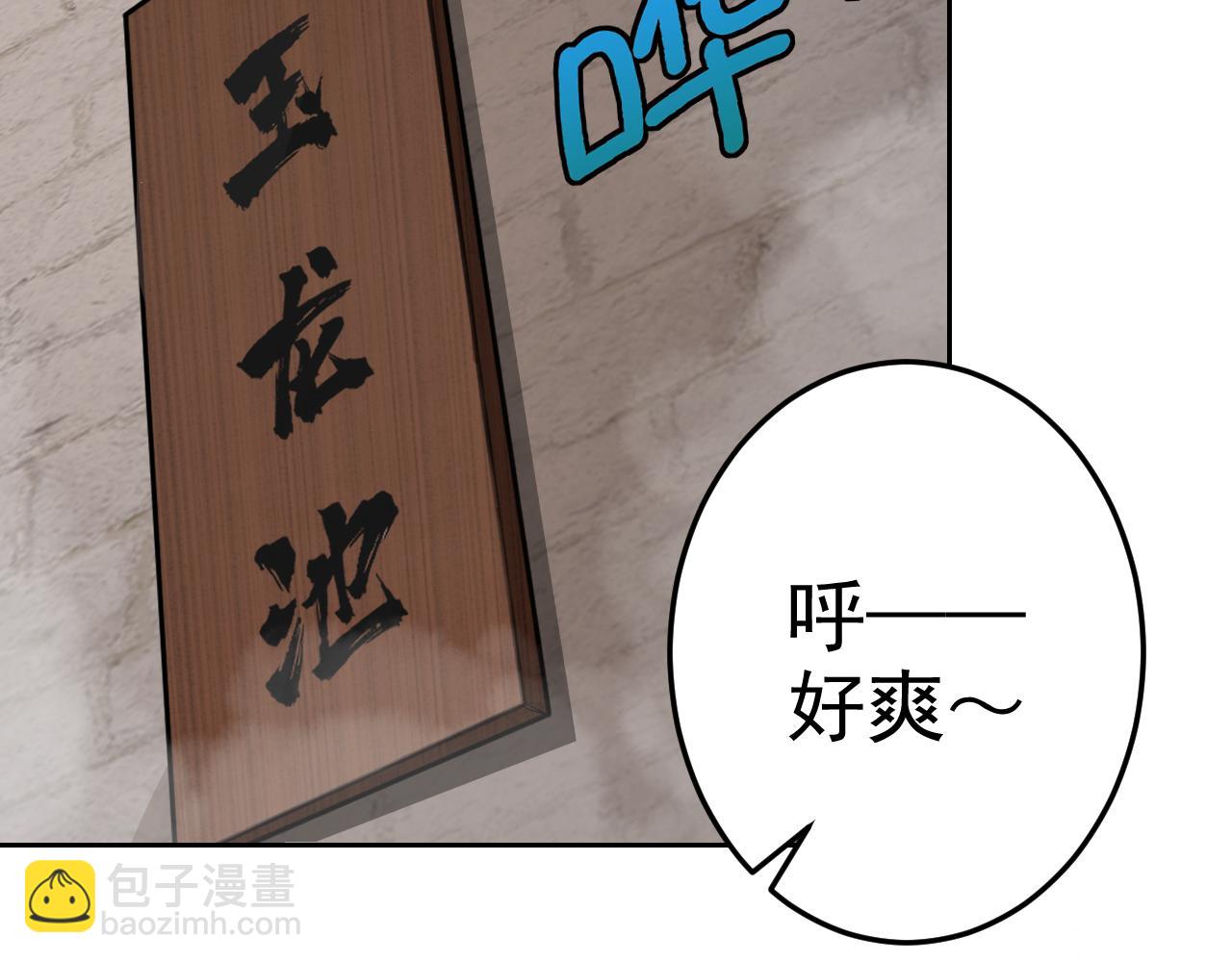 第8话 偶遇小姨子？！(1/4)-第8话