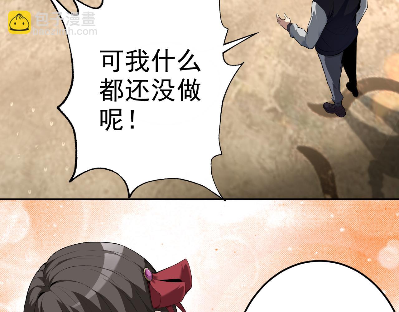 第8话 偶遇小姨子？！(1/4)-第8话