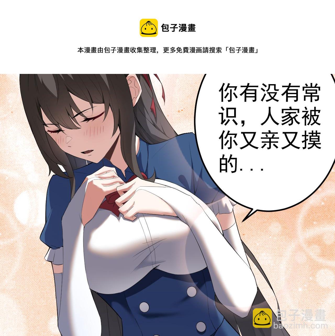 第8话 偶遇小姨子？！(1/4)-第8话