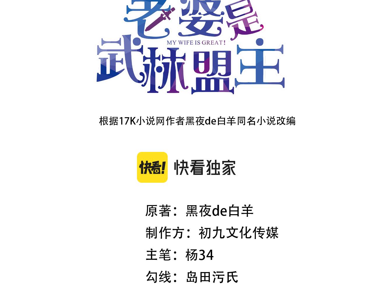 第10话 正确的选择?(1/4)-第10话