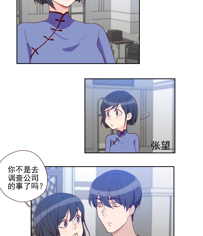 第14话 职场难题(1/2)-第14话