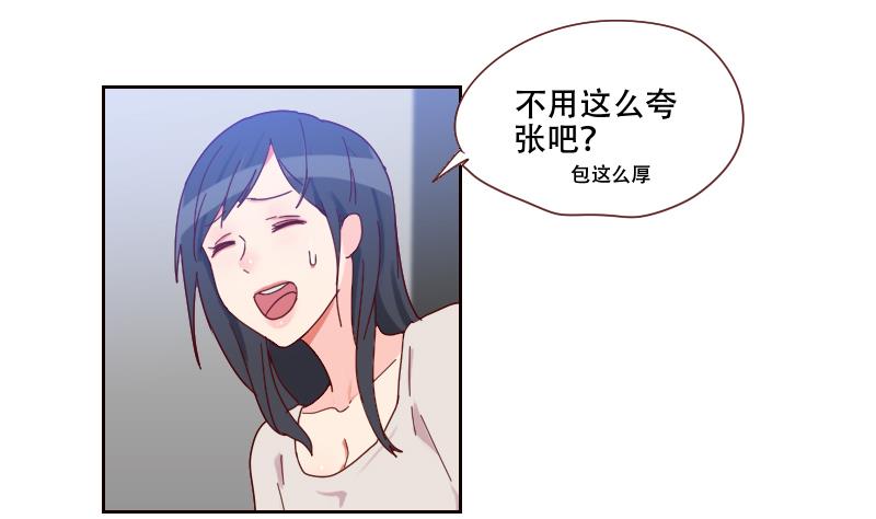 第16话 别动歪主意(1/2)-第16话