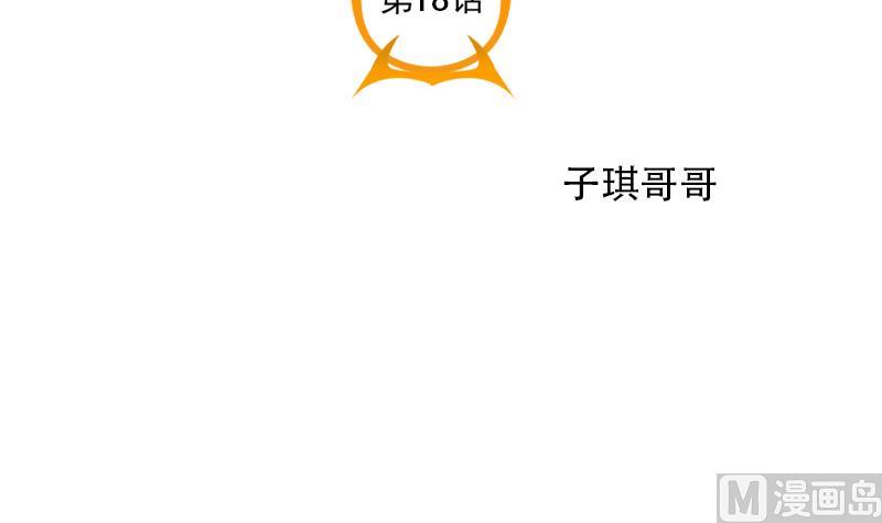 第18话 子琪哥哥-第18话