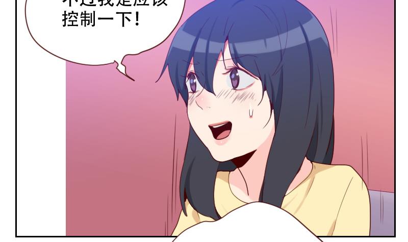 第20话 心情复杂(1/2)-第20话