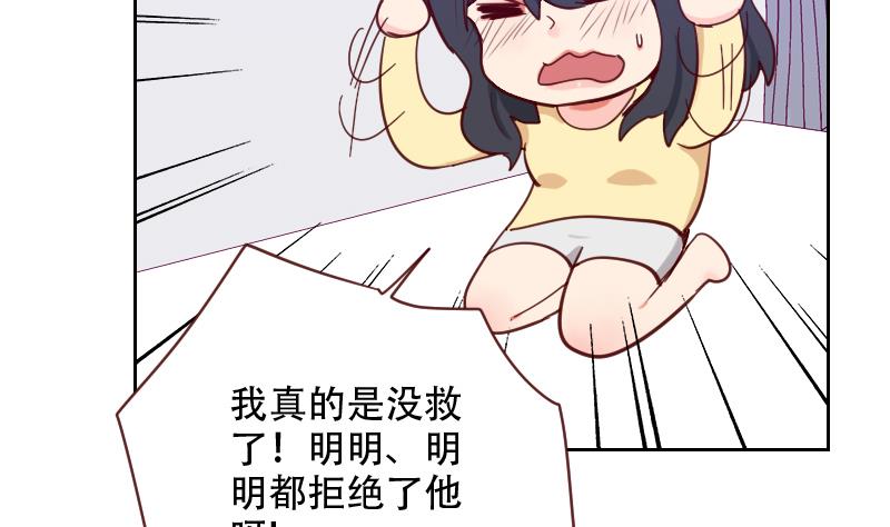 第20话 心情复杂(1/2)-第20话