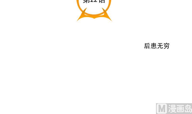 第22话 后患无穷(1/2)-第22话