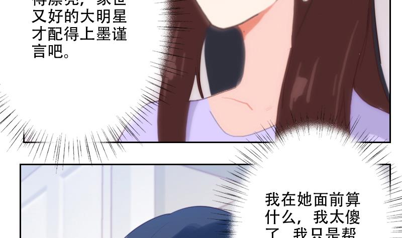 第26话 认清自我-第26话