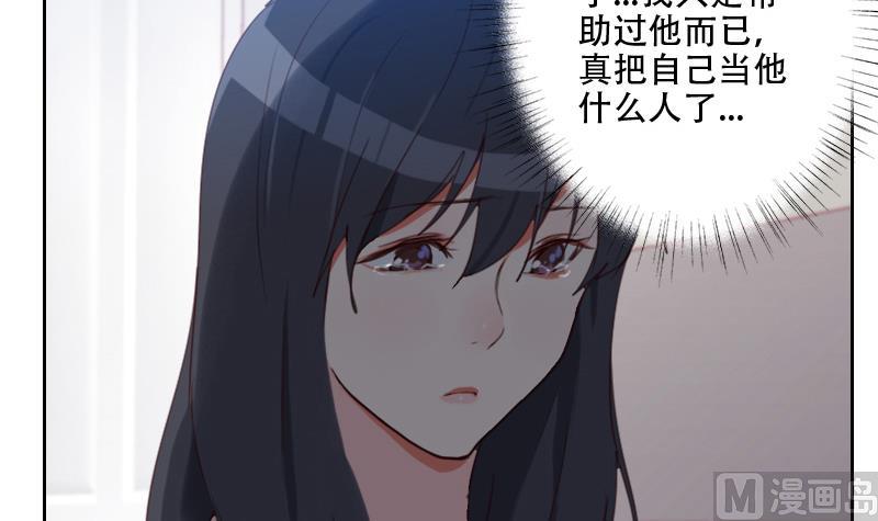 第26话 认清自我-第26话