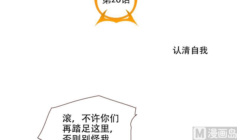 第26话 认清自我-第26话