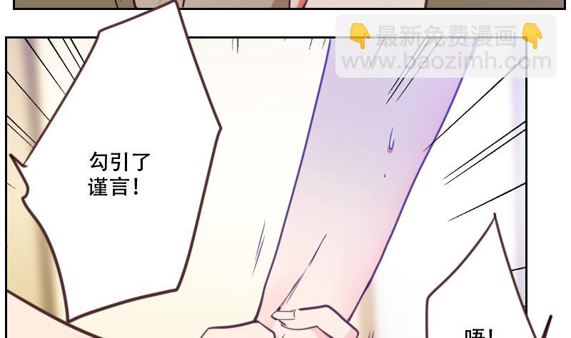 第28话 无妄之灾-第28话