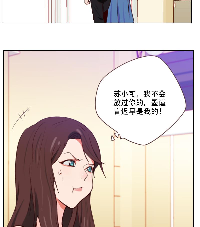 第28话 无妄之灾-第28话