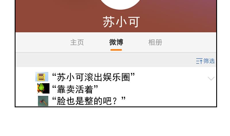 第30话 可能我真的不适合-第30话