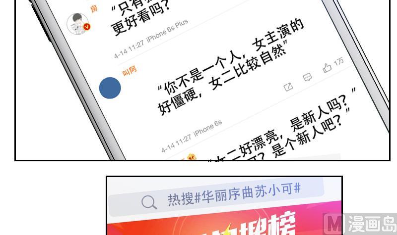 第30话 可能我真的不适合-第30话