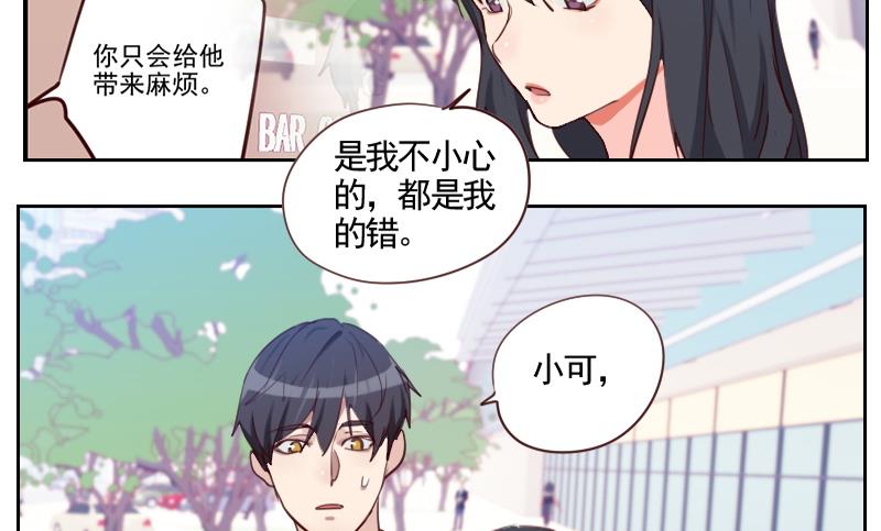 第34话 不是同一个世界的-第34话