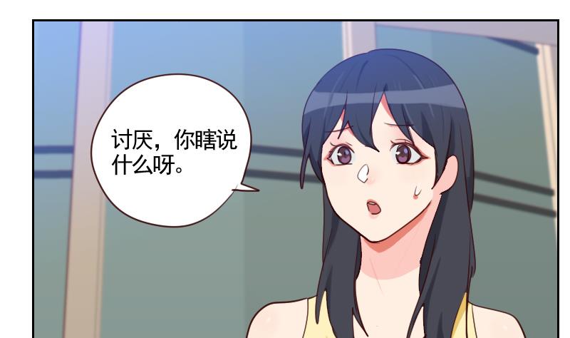 第34话 不是同一个世界的-第34话