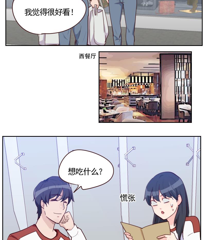 第34话 不是同一个世界的-第34话