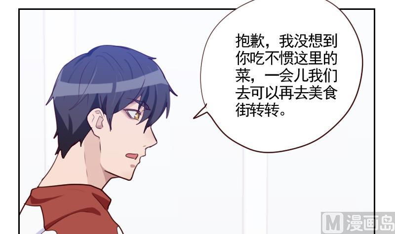 第34话 不是同一个世界的-第34话