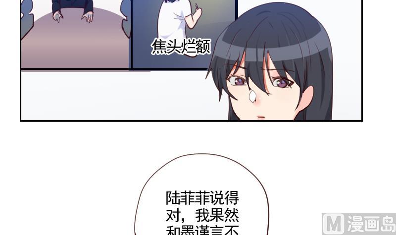 第34话 不是同一个世界的-第34话