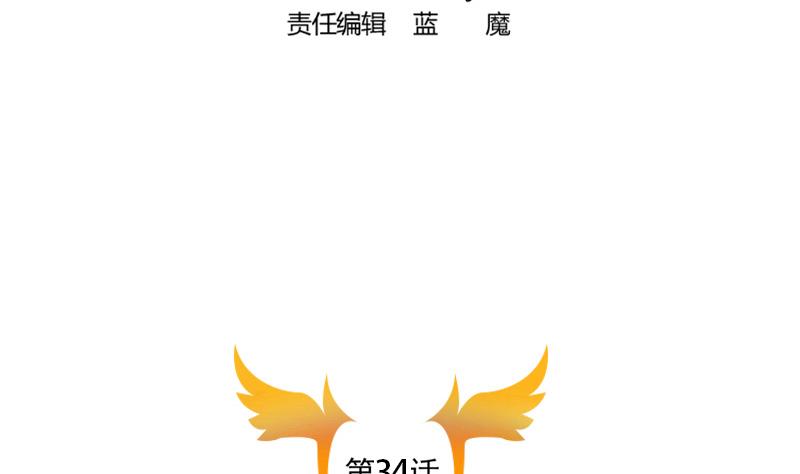 第34话 不是同一个世界的-第34话