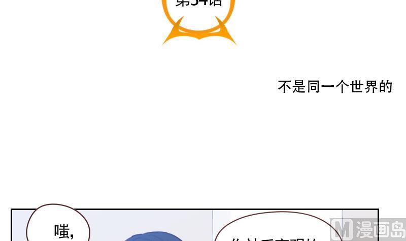 第34话 不是同一个世界的-第34话