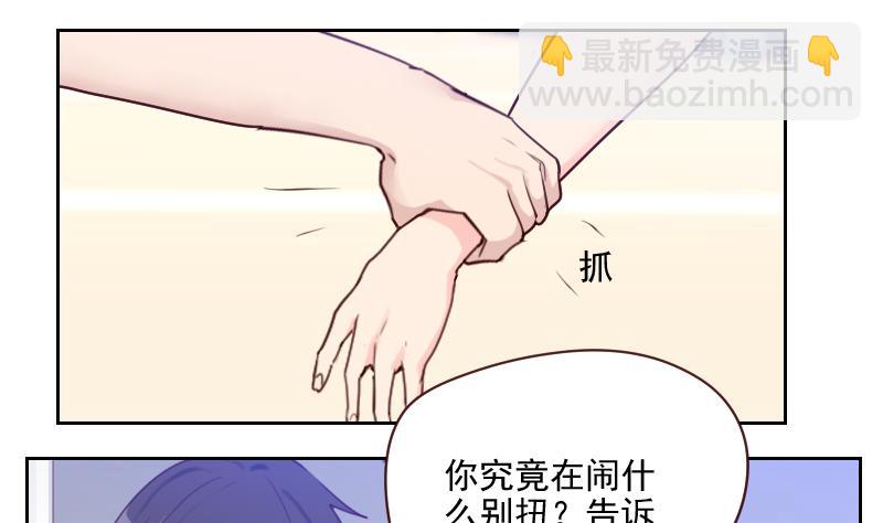 老婆是影后大人 - 第36話 還生氣呢！ - 2