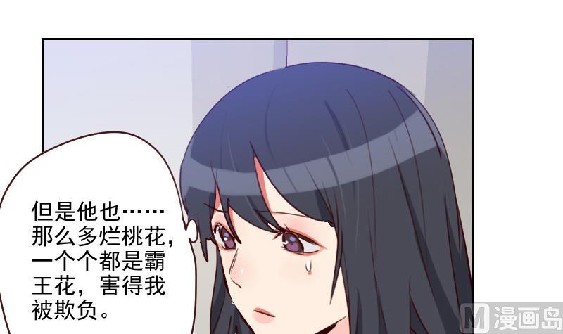 第36话 还生气呢！-第36话