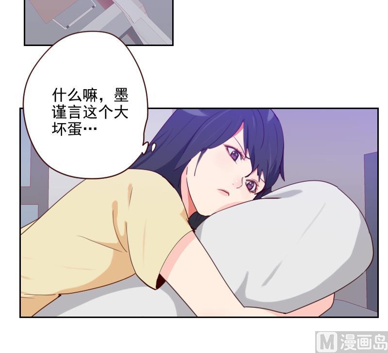 第38话 墨谨言谢谢你-第38话