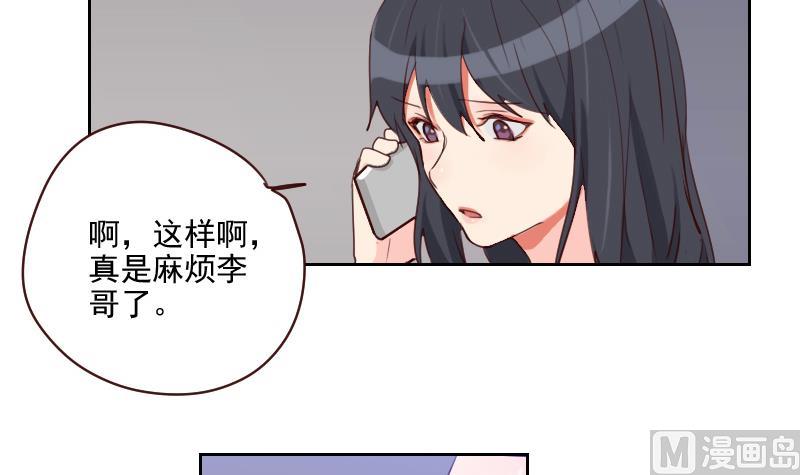 第38话 墨谨言谢谢你-第38话