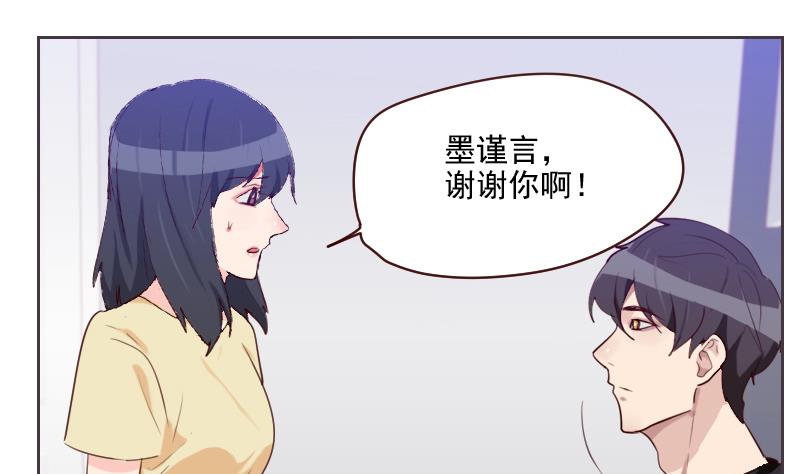 第38话 墨谨言谢谢你-第38话