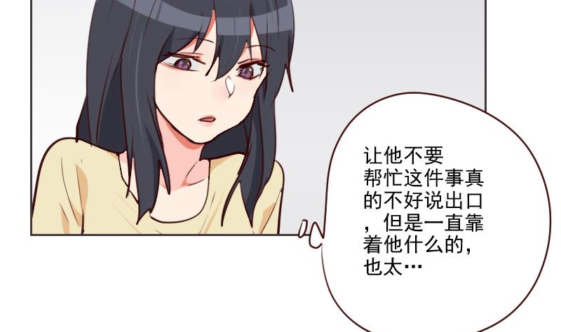 第38话 墨谨言谢谢你-第38话