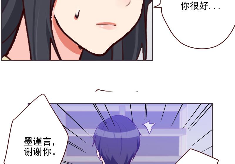 第38话 墨谨言谢谢你-第38话