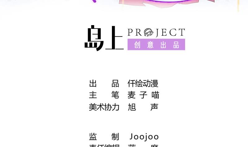 第38话 墨谨言谢谢你-第38话