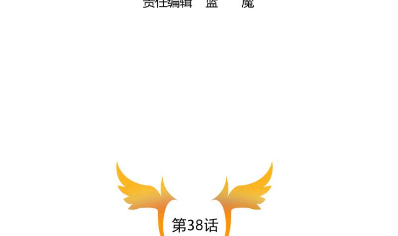 老婆是影后大人 - 第38話 墨謹言謝謝你 - 5