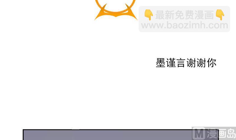 第38话 墨谨言谢谢你-第38话