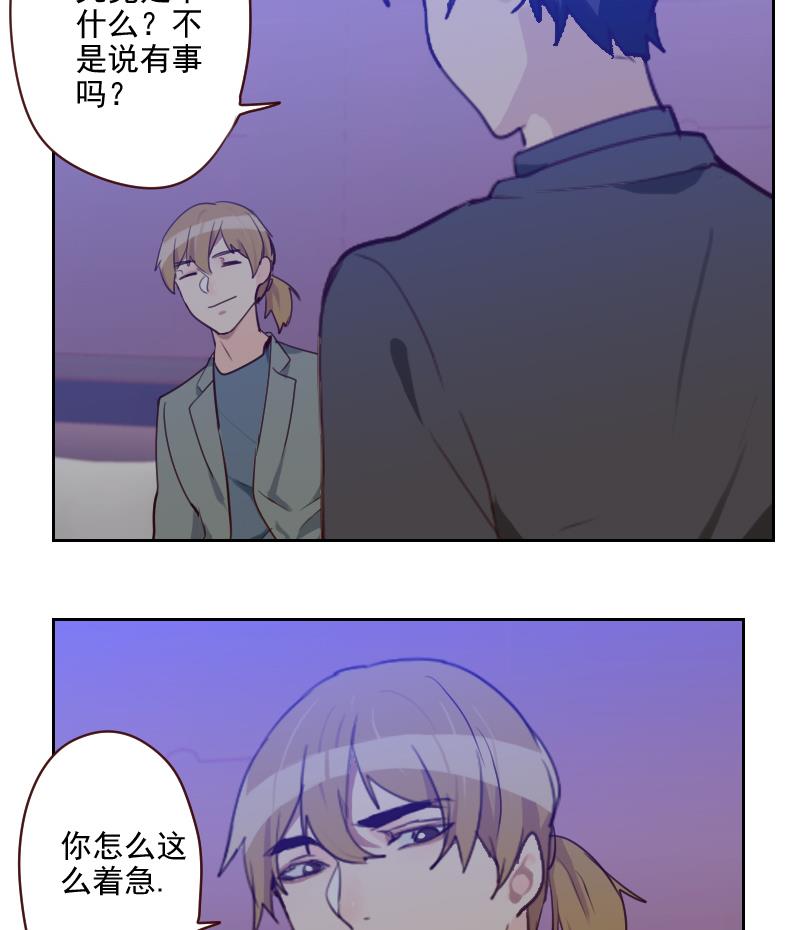 第40话 别跟她乱说-第40话