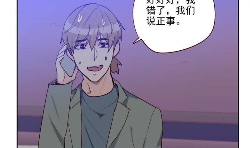 第40话 别跟她乱说-第40话