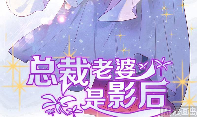 老婆是影后大人 - 第42話 不要分開 - 3