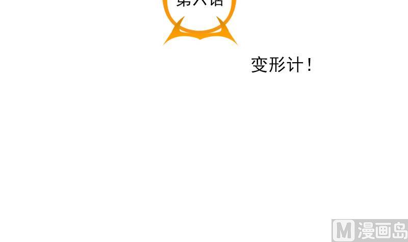 第6话 变形计-第6话