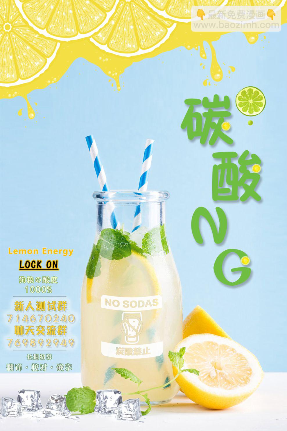 老婆用連褲襪來治癒我 - 第20話 - 1