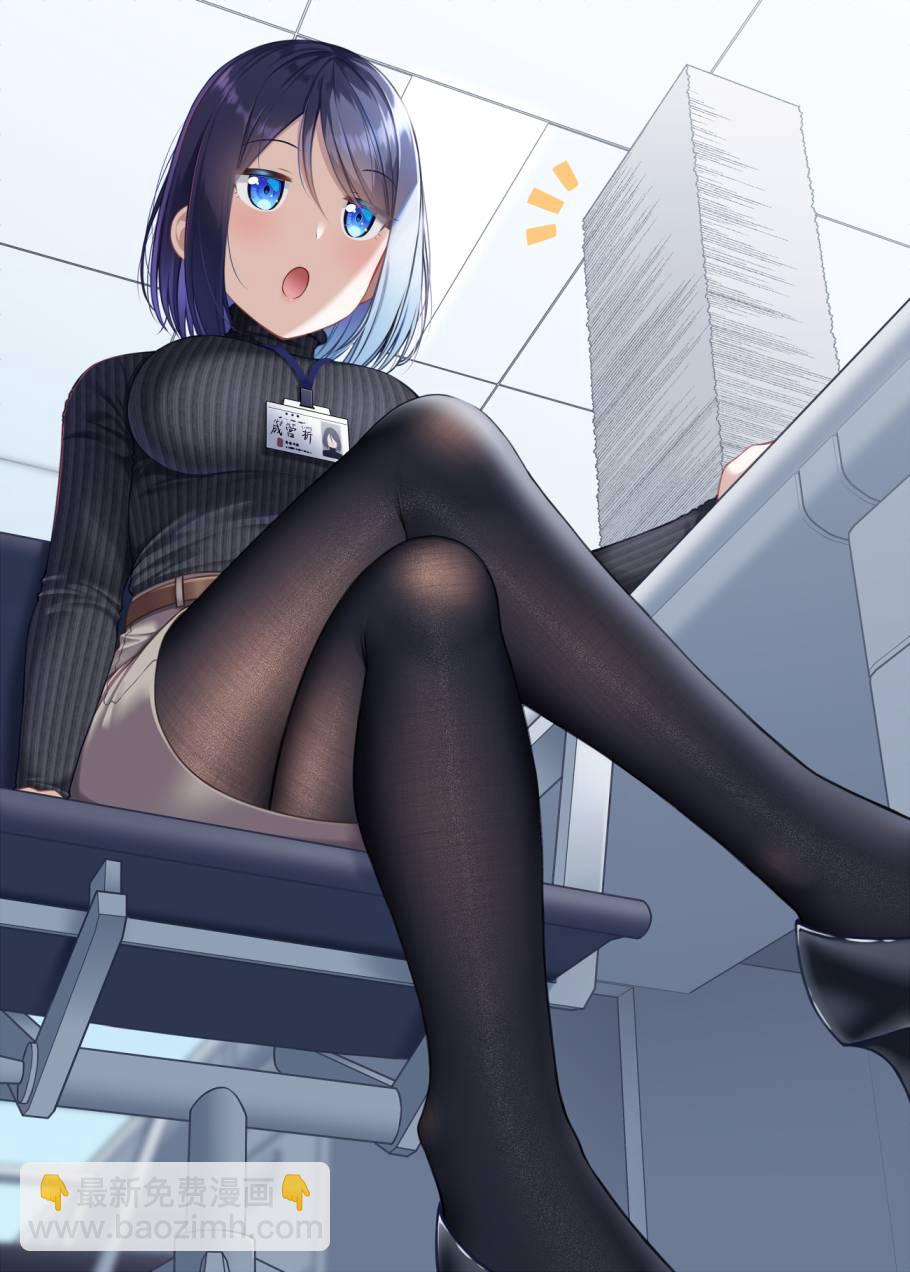 老婆用連褲襪來治癒我 - 第24話 - 1